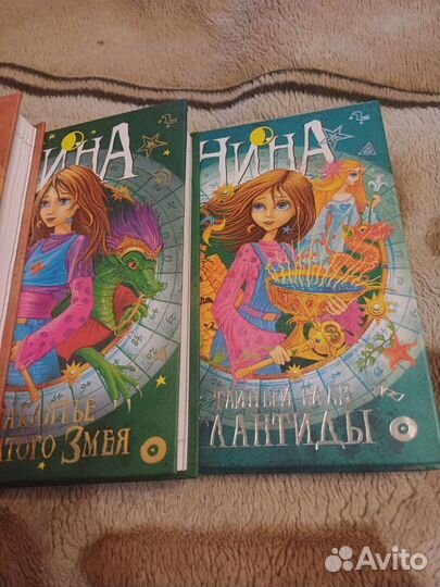 Книги Нина 1,2,3,4 часть