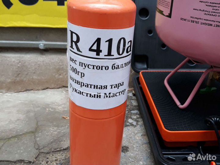 Хладагент r410a фреон от 500гр