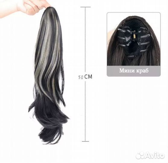 Накладной хвост на крабе