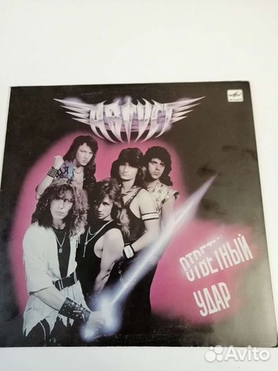 Виниловая пластинка группа Август ответный удар