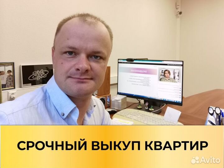 Срочный выкуп квартир