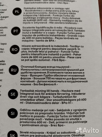 Блендер погружной Electrolux