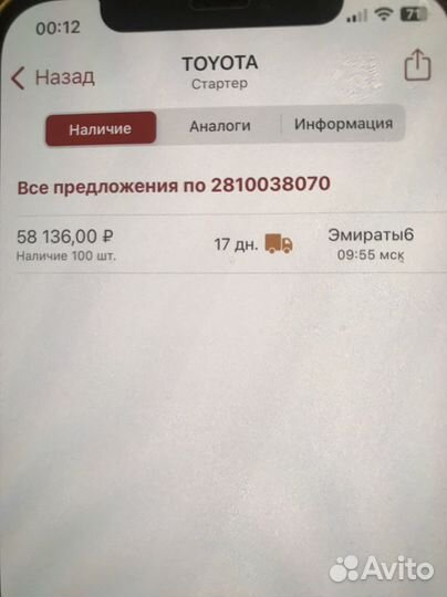 Стартер 1urfe Toyota land cruiser 200