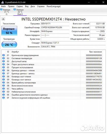 PCI-E накопитель intel SSD DC P3500 Series 1,2TB