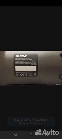 Портативная Колонка sven ps-250bl