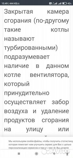 Двухконтурный газовый котел GBT 124