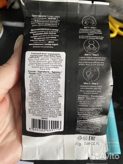 Тональный крем кушон, карандаш для бровей и тушь