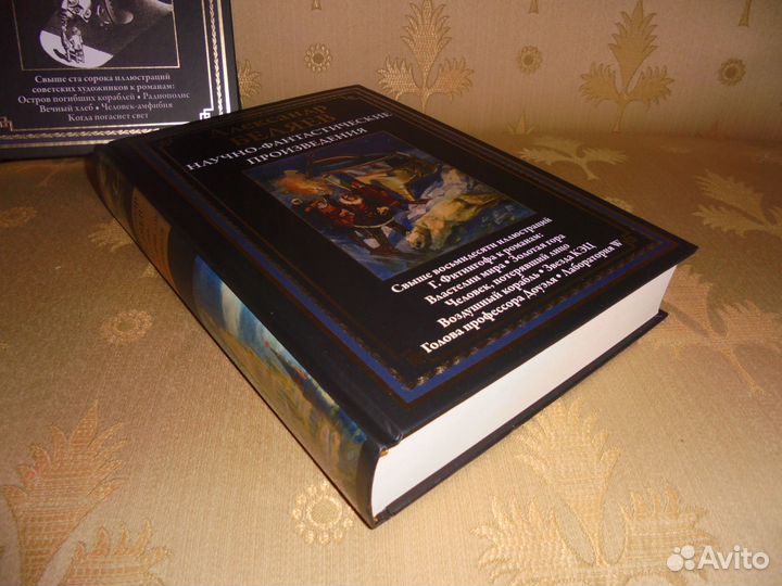 Бмл А.Беляев Научно-фантастические произведения