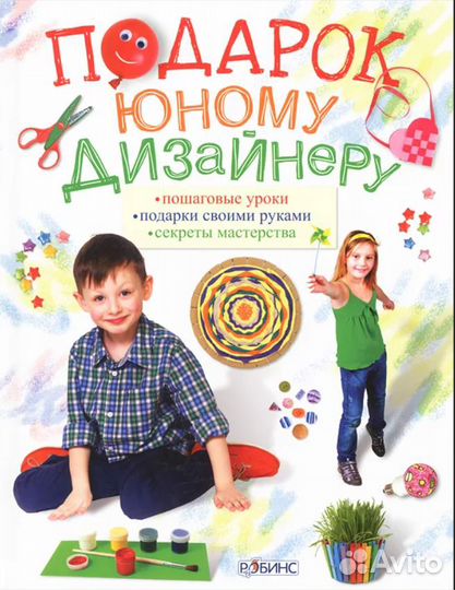 Книги юному дизайнеру,художнику