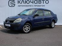 Renault Symbol 1.4 MT, 2005, 156 045 км, с пробегом, цена 270 000 руб.