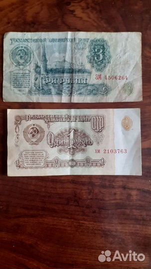 Банкноты 1961