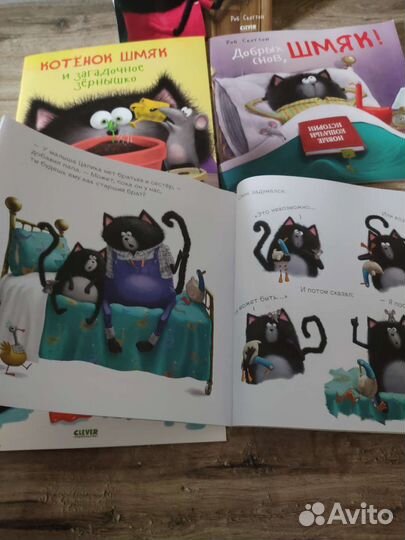 Детские книги про Шмяка