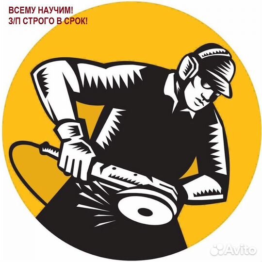 Слесарь