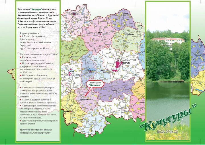 Участок 1,5 га (ИЖС)