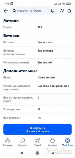 Серебряное кольцо новое