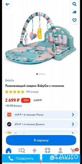 Детское автокресло от 0,бонусом развивающий коврик