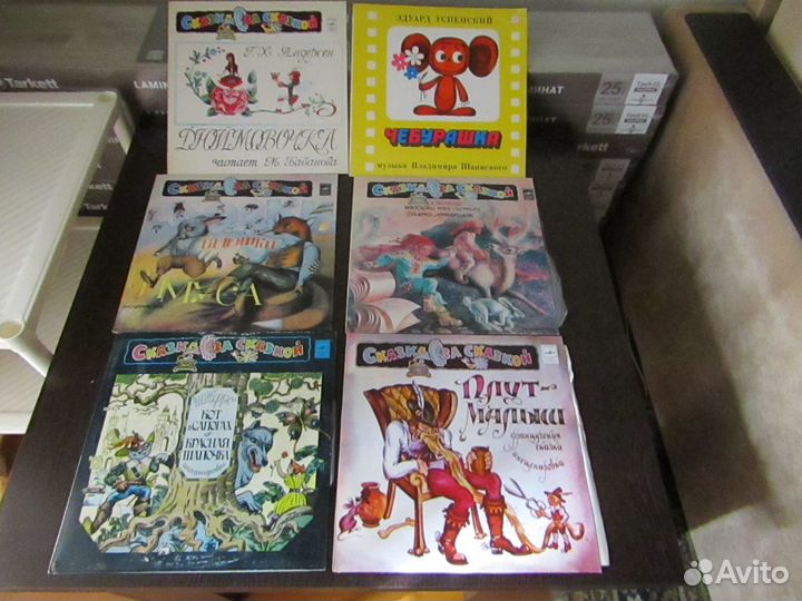 Виниловые пластинки сказки 