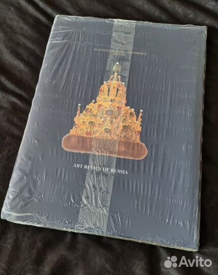 Древности Российского Государства (новые)