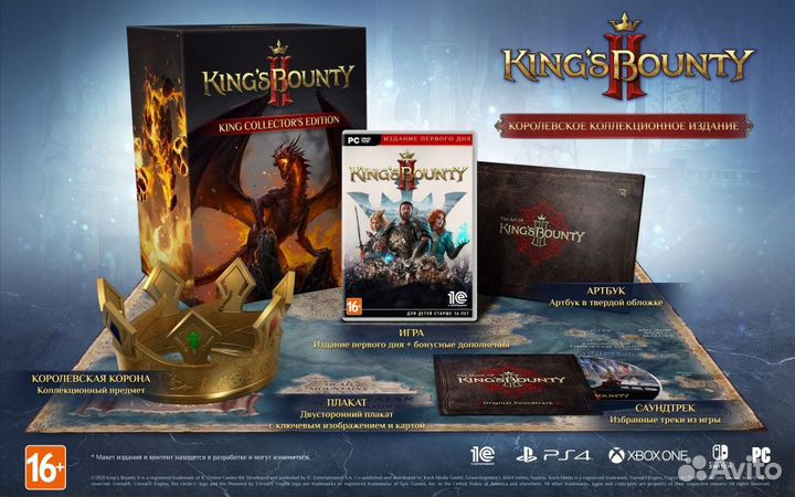 King's Bounty II коллекционное издание