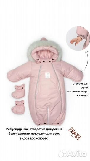 Комбинезон трансформер malek baby