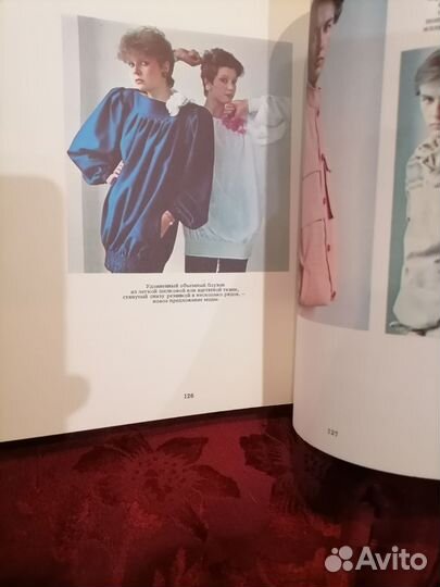 Молодежный календарь 1984 год