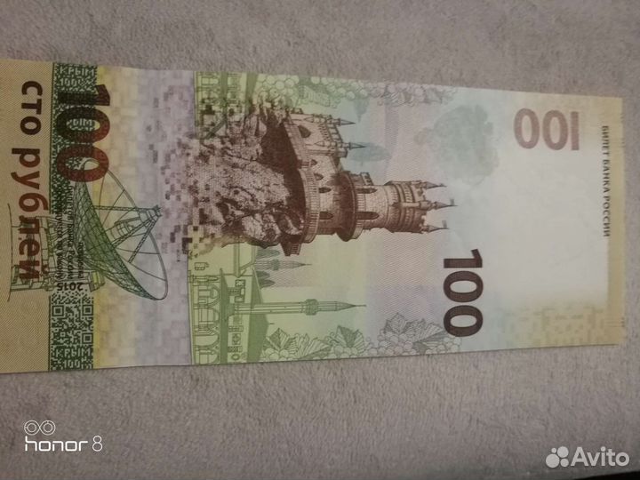 Купюра Ржев, Крым и др