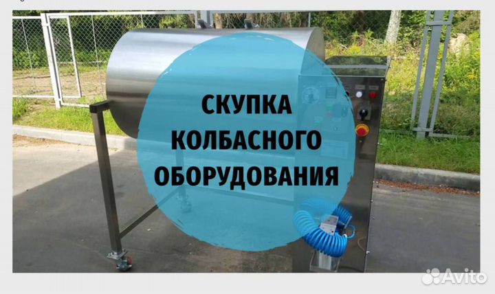 Bолчек мяcoрубкa