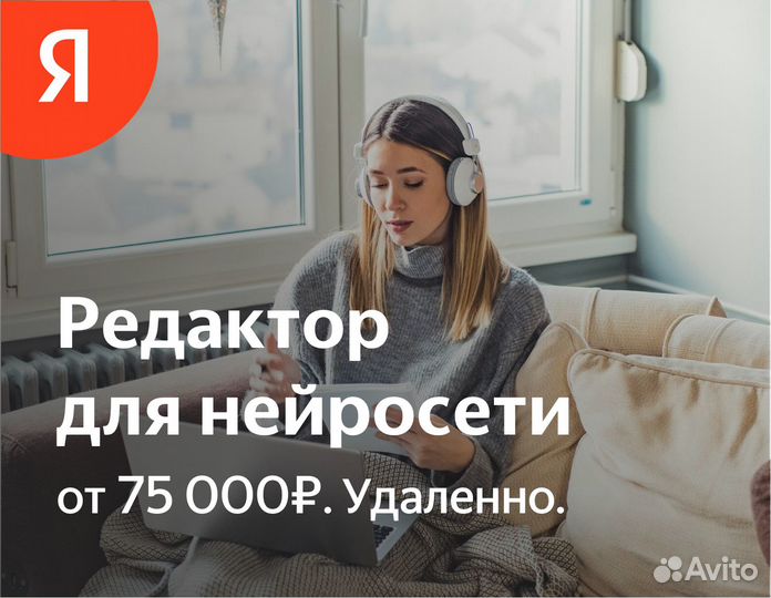 Редактор текстов для ии (в Яндекс)