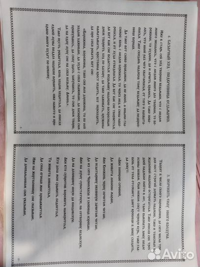 Мансур. Книга 1 + маятник