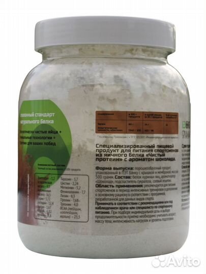 Яичный протеин со вкусом шоколада, 500г