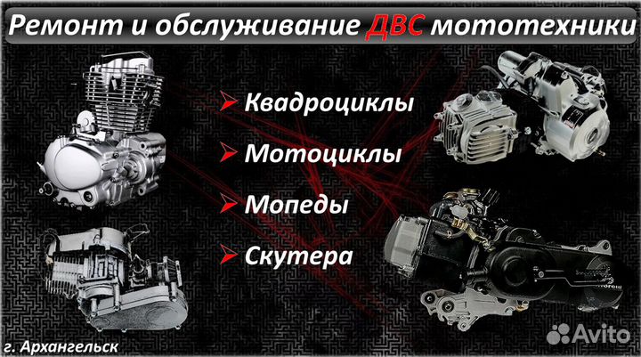 Ремонт и обслуживание двс мототехники