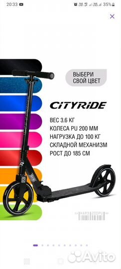 Самокат взрослый