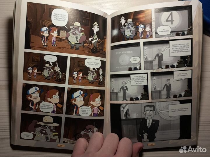 Комикс графити фолз графический роман выпуск 3