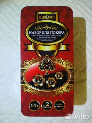 Набор для покера на 200 фишек