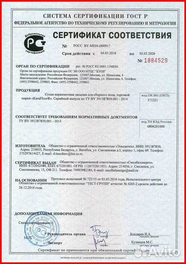 Стань Дилером. Сухая засыпка керафлор. 13700 мешк