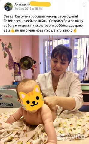 Детский массаж