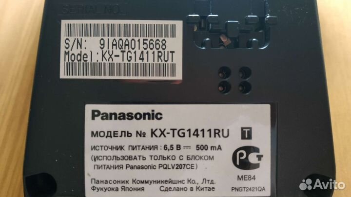 Телефон Panasonic