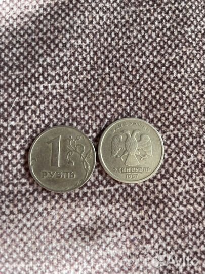 Монета 1 рубль 1997