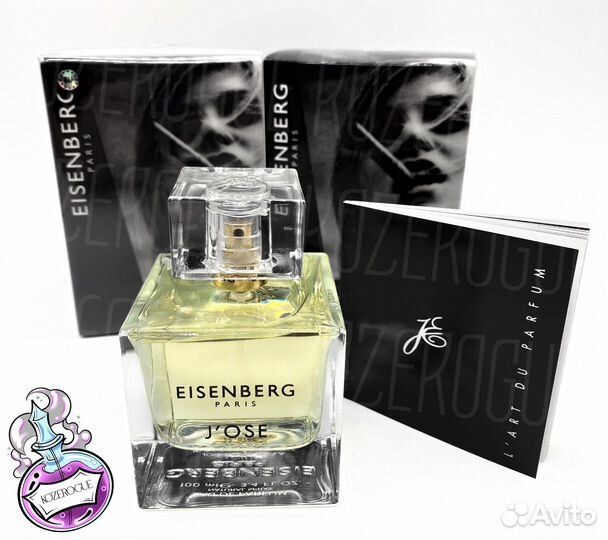 Eisenberg Jose (Айзенберг Жозе/J'ose)