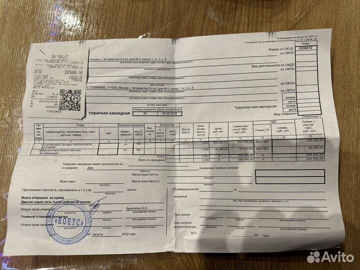 Спутниковый телефон iridium Extreme