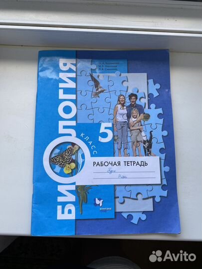 Рабочие тетради по биологии