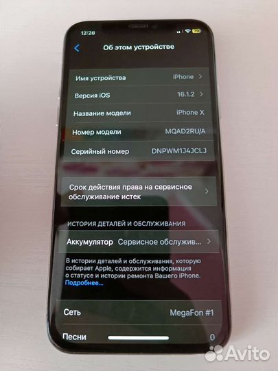 Телефон iPhone X