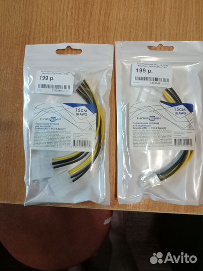 Переходник для блока питания новый 2 шт