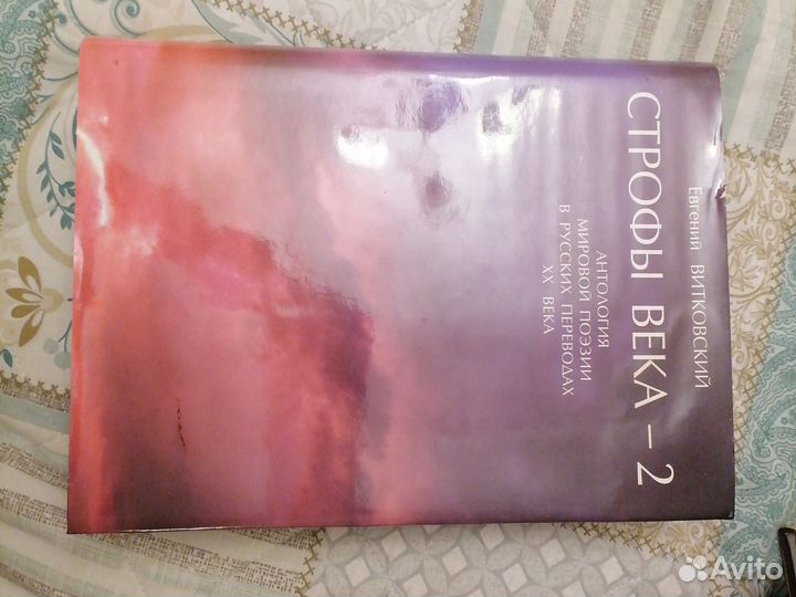 Книга. Поэзия