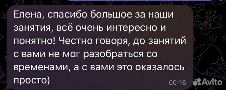 Репетитор по английскому и русскому языку