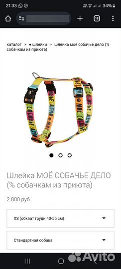 Шлейка Sharik Dog