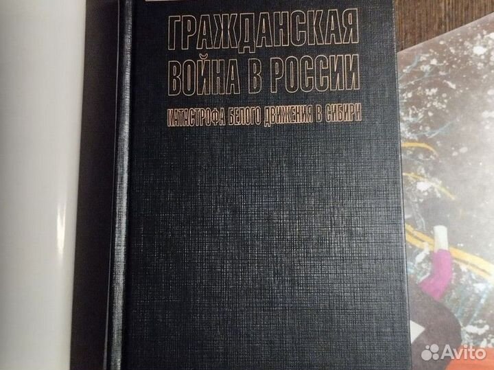 Гражданская война в России