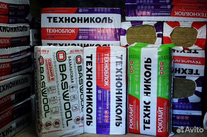 Утеплитель оптом и в розницу