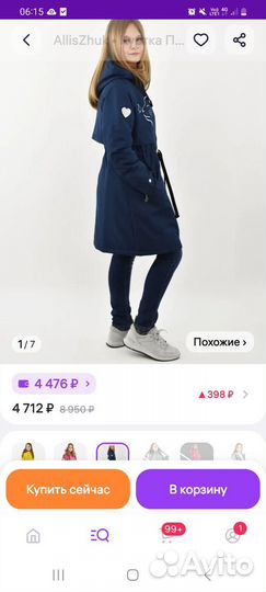 Плащ утепленный для девочки