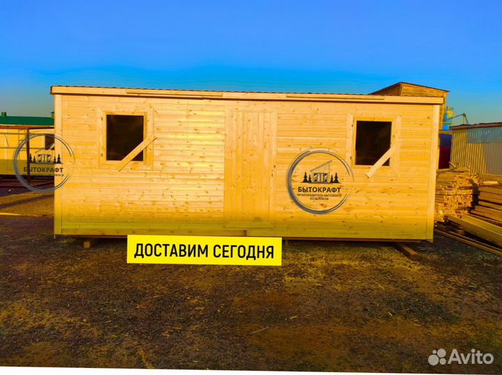 Вагочник дачный бытовка сарай